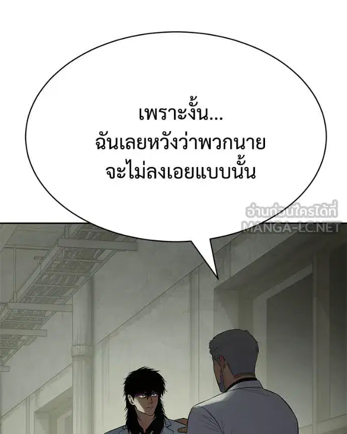 Baek XX ตอนที่ 151 หน้า 50