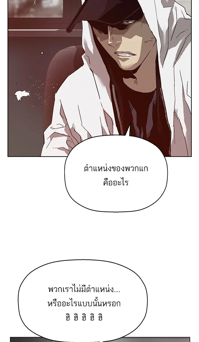 Weak Hero ตอนที่ 131 หน้า 89