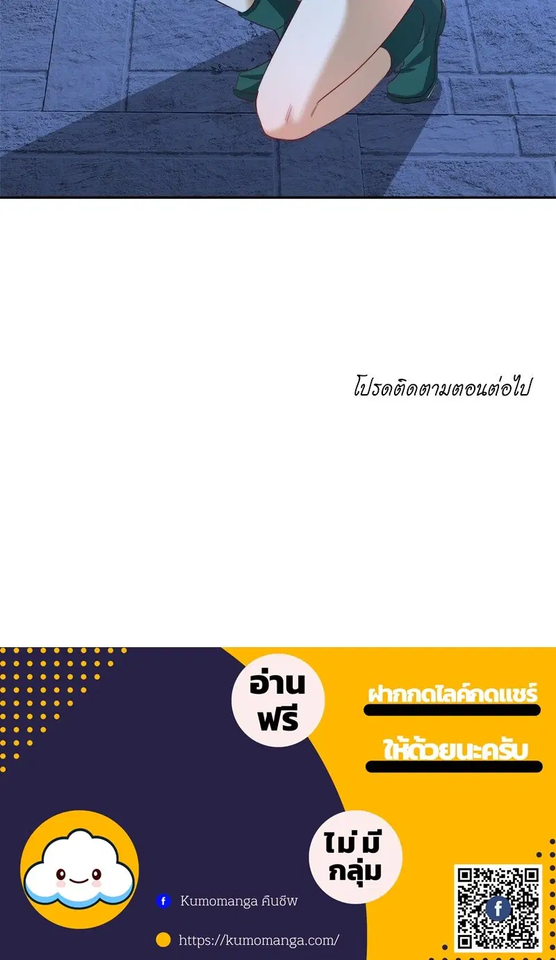 The Time of Rebirth ตอนที่ 99 หน้า 42