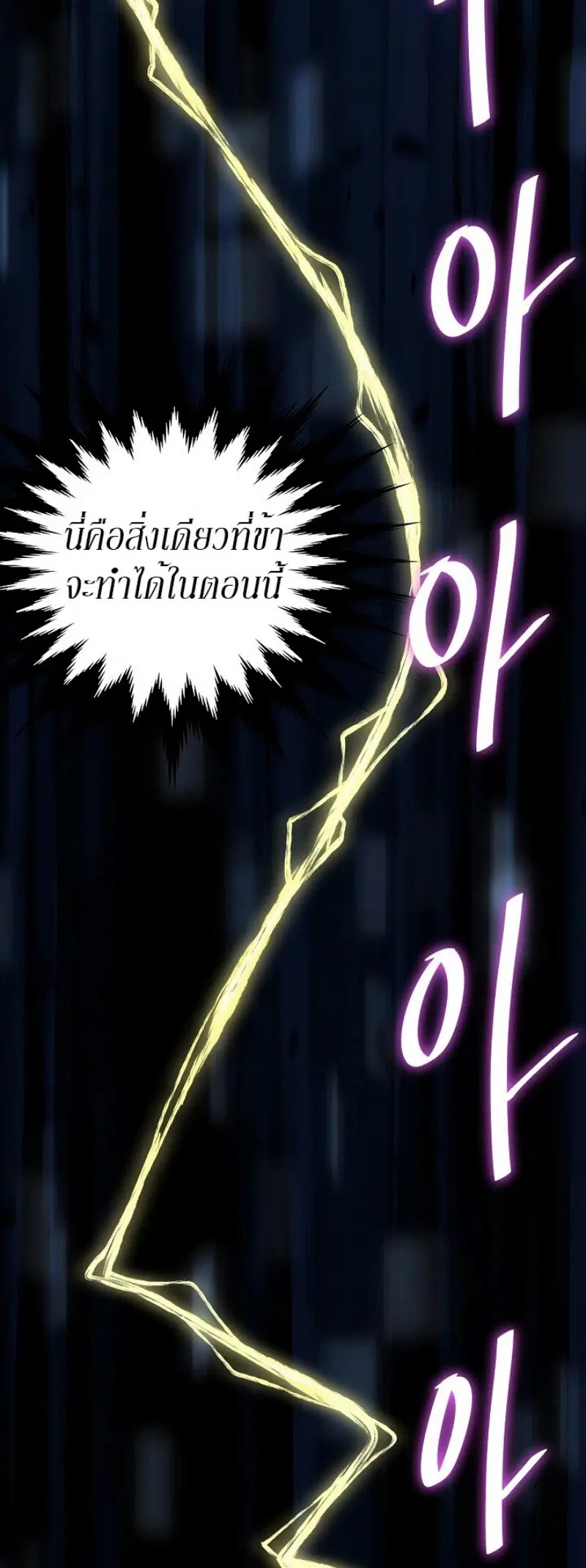 Murim Login ตอนที่ 29 หน้า 33