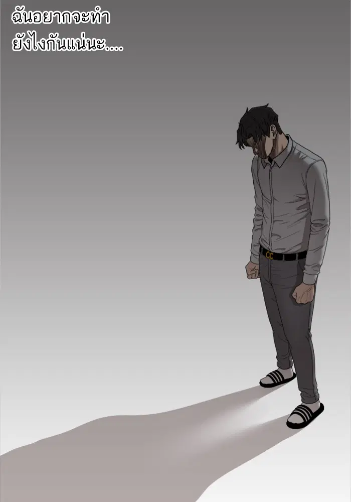 Bad Guy ตอนที่ 26 หน้า 79