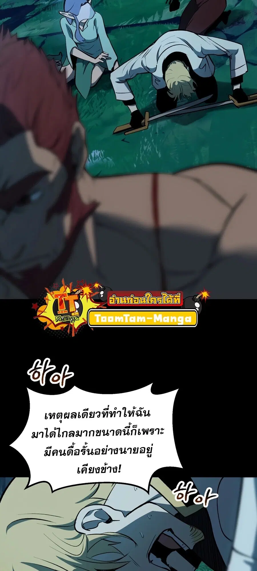 Survival Of Blade King ตอนที่ 248 หน้า 47