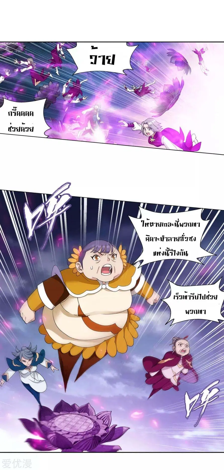 Doupo Cangqiong ตอนที่ 328 หน้า 13