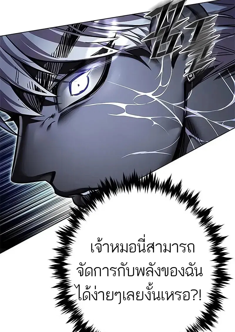 Eleceed ตอนที่ 373 หน้า 58