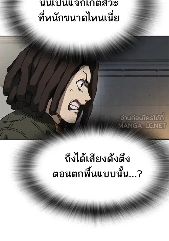 Study Group ตอนที่ 266 หน้า 18