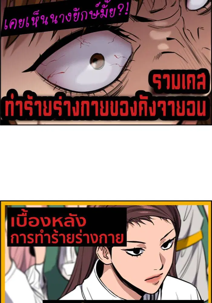 True Education ตอนที่ 39 หน้า 37