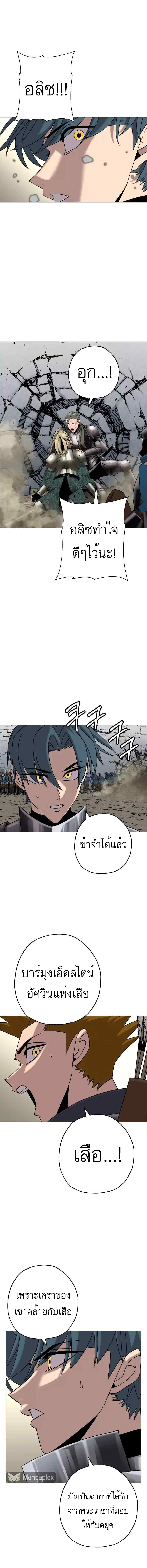 The Story of a Low-Rank จากเบี้ยสู่ราชัน ตอนที่ 76 หน้า 11