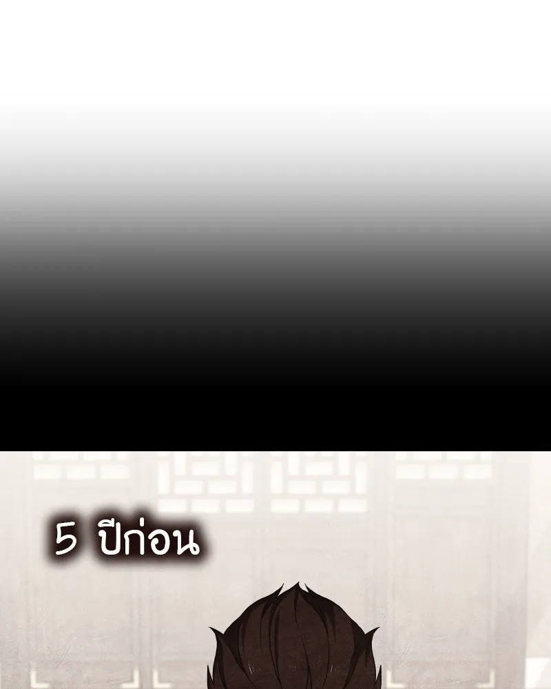 I Reincarnated As The Crazed Heir เกิดอีกทีเป็นว่าที่ประมุขลัทธิมาร ตอนที่ 111 หน้า 47