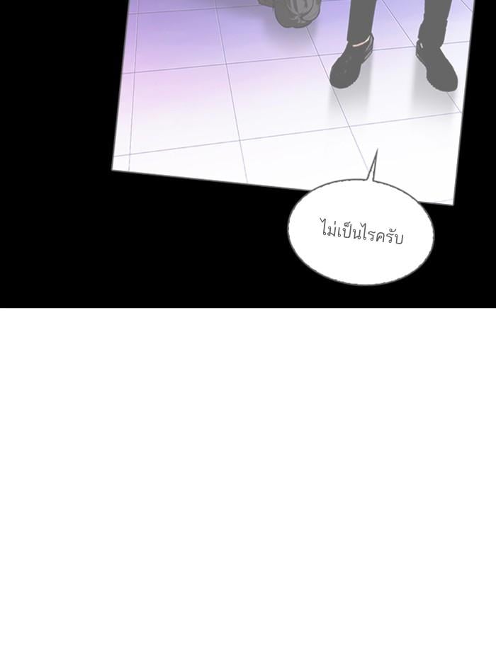 Lookism ตอนที่ 330 หน้า 74