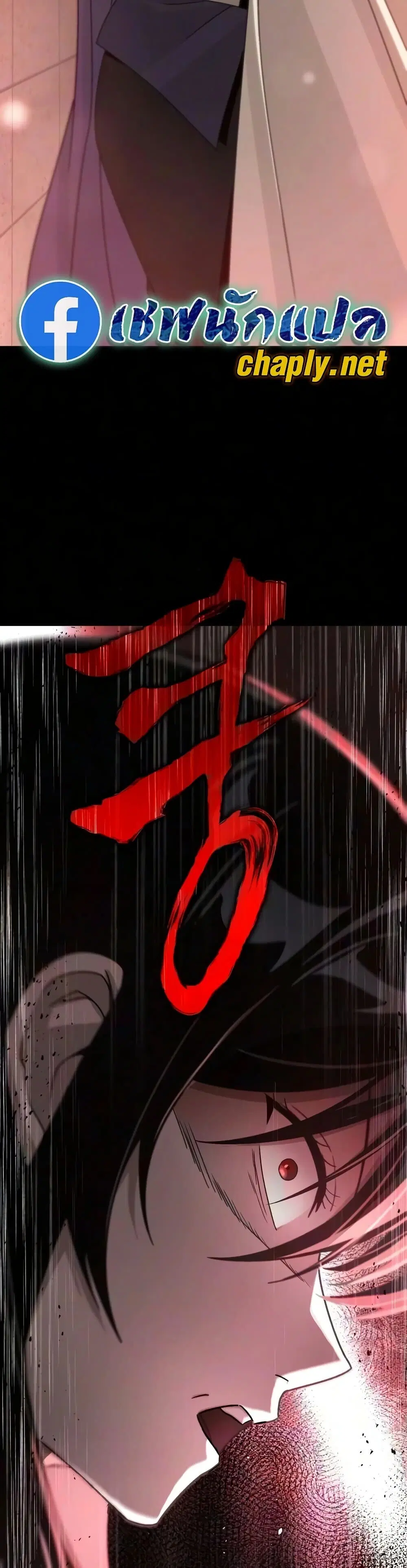 The Lazy Lord Masters the Sword ตอนที่ 145 หน้า 48
