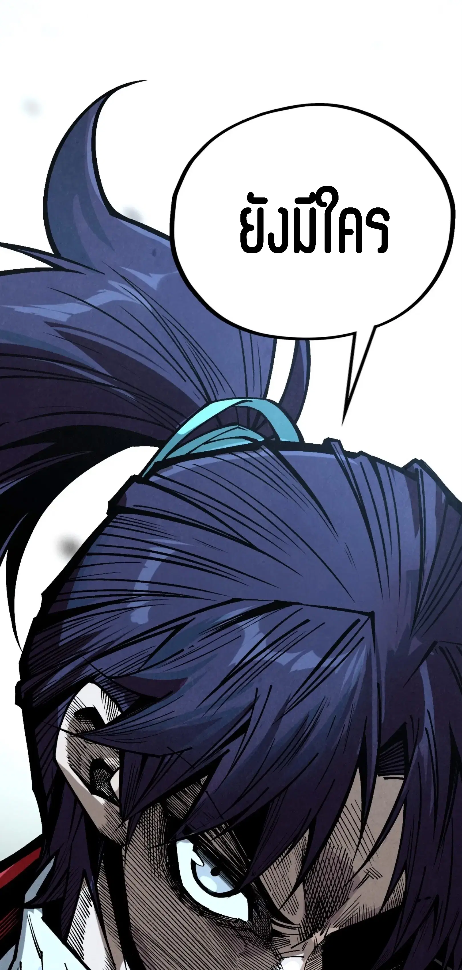 The Eternal Supreme ตอนที่ 404 หน้า 60