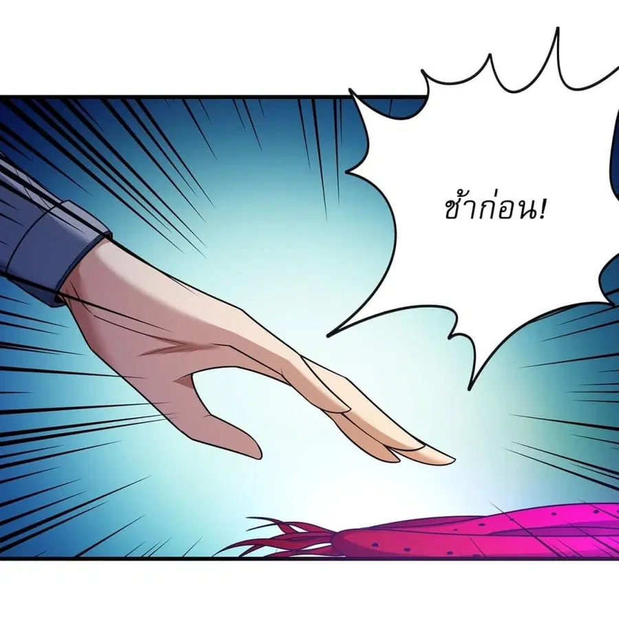 God of Martial Arts ตอนที่ 694 หน้า 16