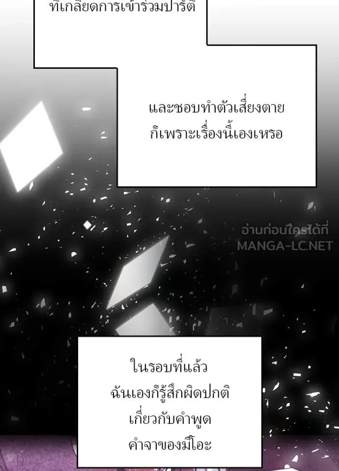 Hidden Class Gravity User เป้าหมายครั้งที่ 2 ต้องเป็นสุดยอดผู้แข็งแกร่งด้วยคลาสลับ ตอนที่ 66 หน้า 68