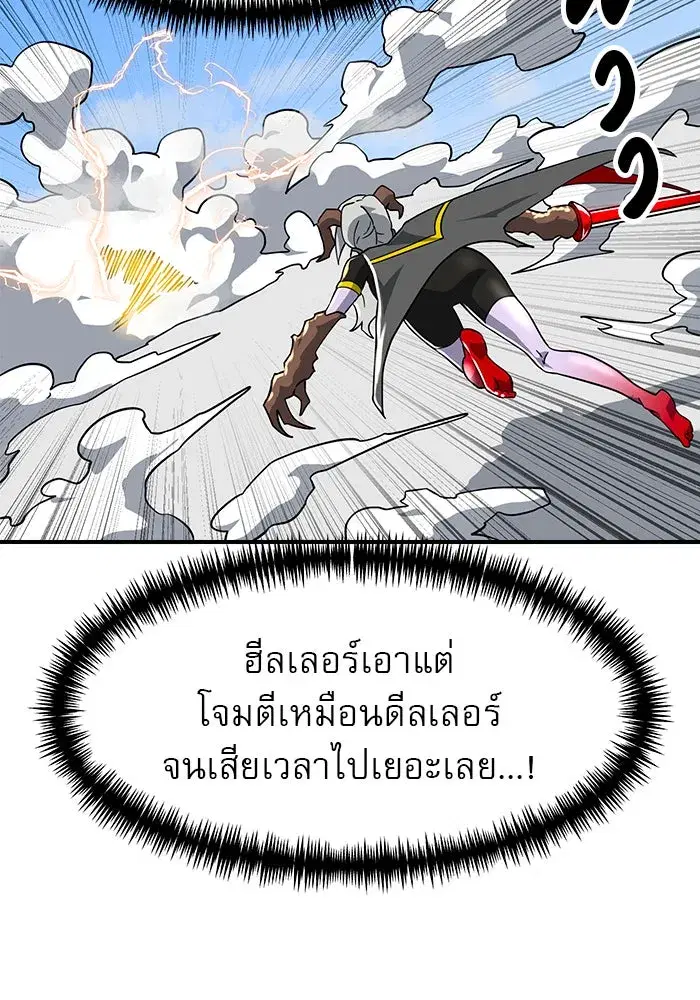 Double Click ตอนที่ 60 หน้า 121