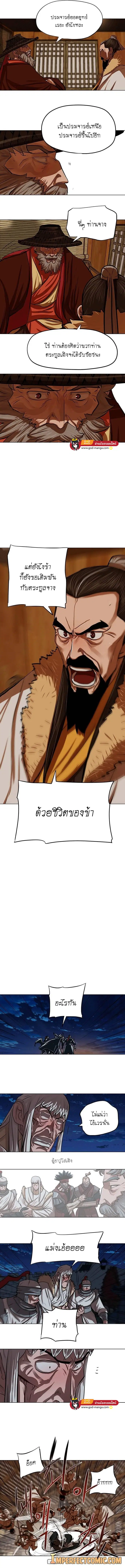 Escort Warrior ตอนที่ 118 หน้า 6