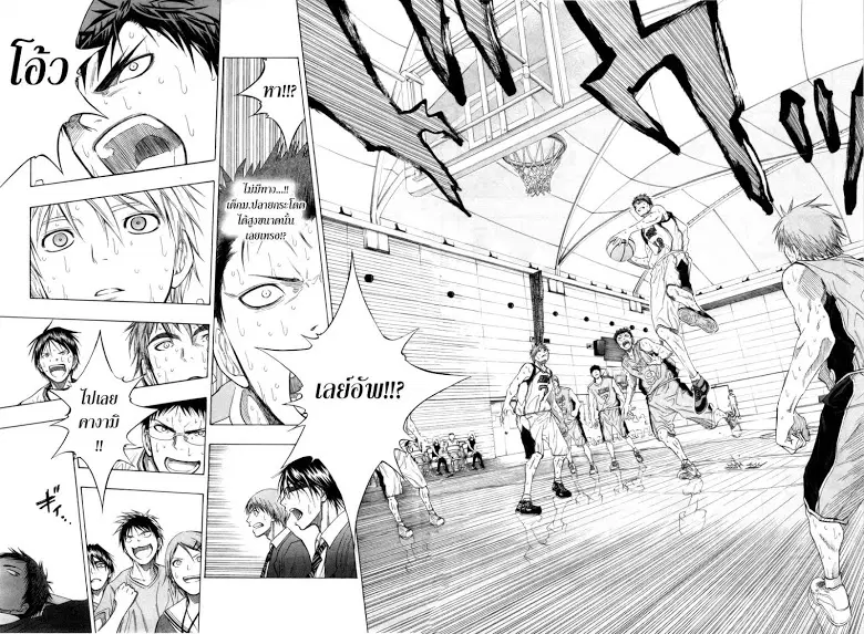 Kuroko no Basuke ตอนที่ 83 หน้า 12