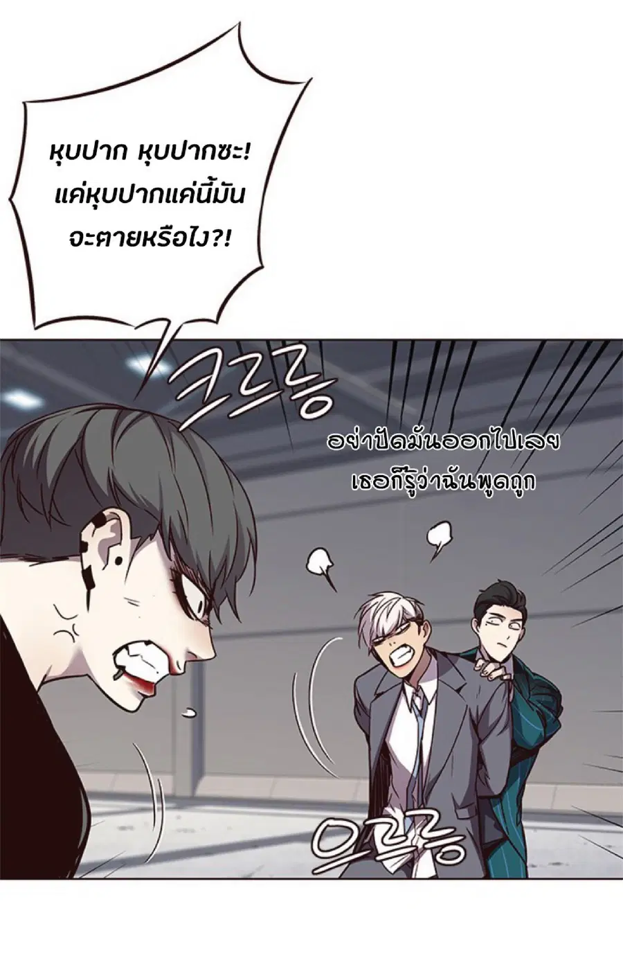 Eleceed ตอนที่ 54 หน้า 42