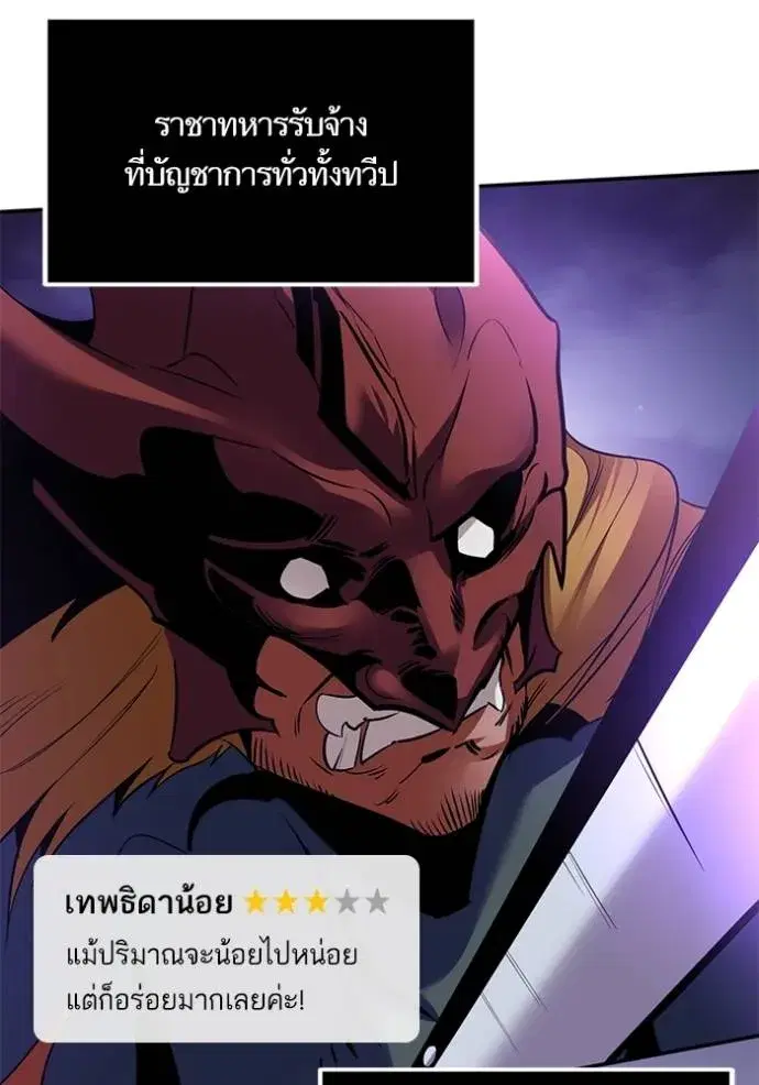 Return to Player ตอนที่ 173 หน้า 92