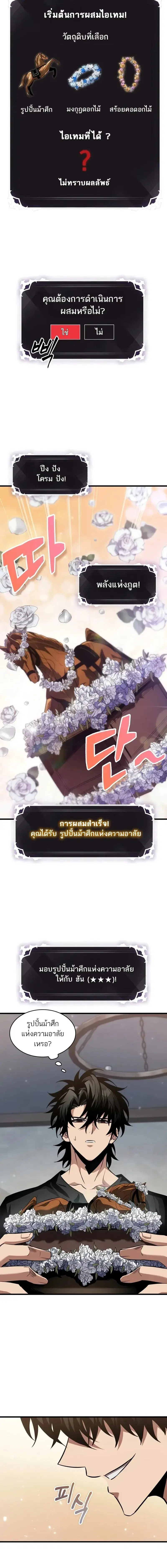 Pick Me Up ตอนที่ 147 หน้า 4