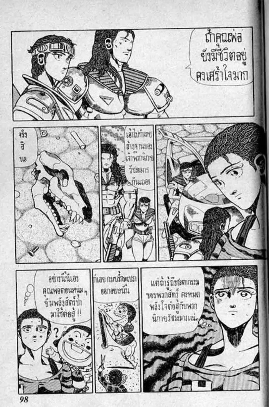 Shin Jungle no Ouja Tar-chan ตอนที่ 163 หน้า 41