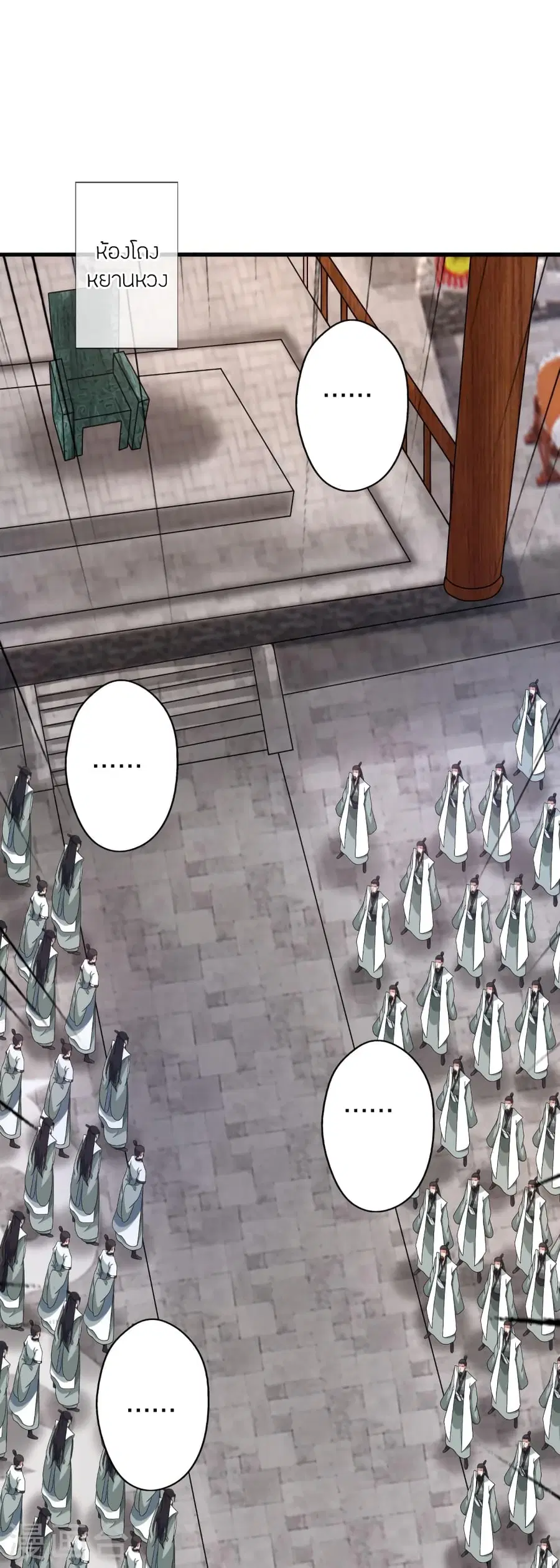 Banished Disciple’s Counterattack ราชาอมตะผู้ถูกขับไล่ ตอนที่ 379 หน้า 6