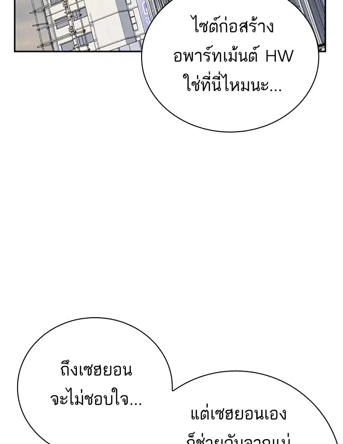 Study Group ตอนที่ 97 หน้า 111