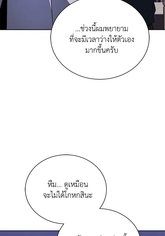 The Lazy Lord Masters the Sword ตอนที่ 111 หน้า 83