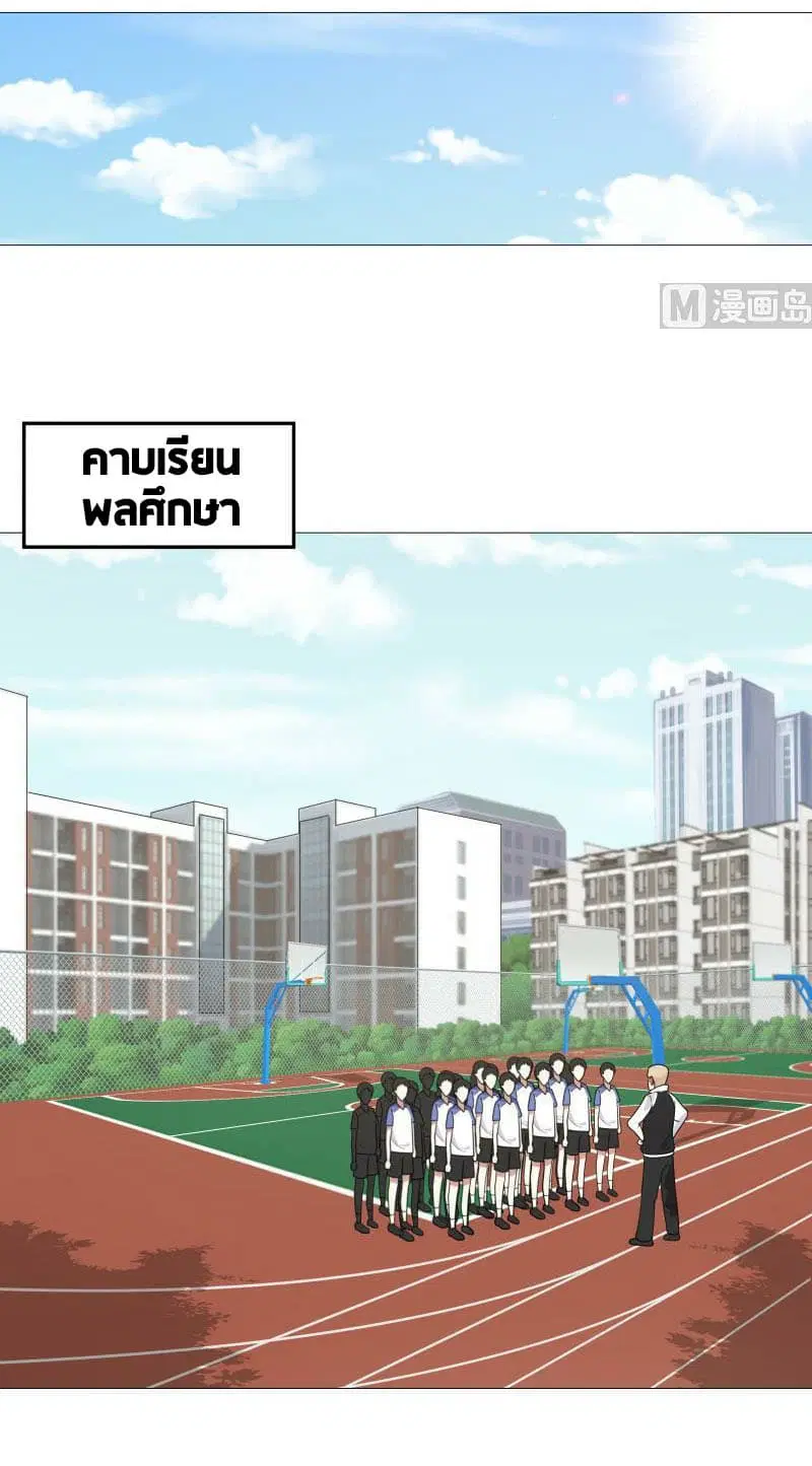 I Have a Dragon in My Body ตอนที่ 104 หน้า 4