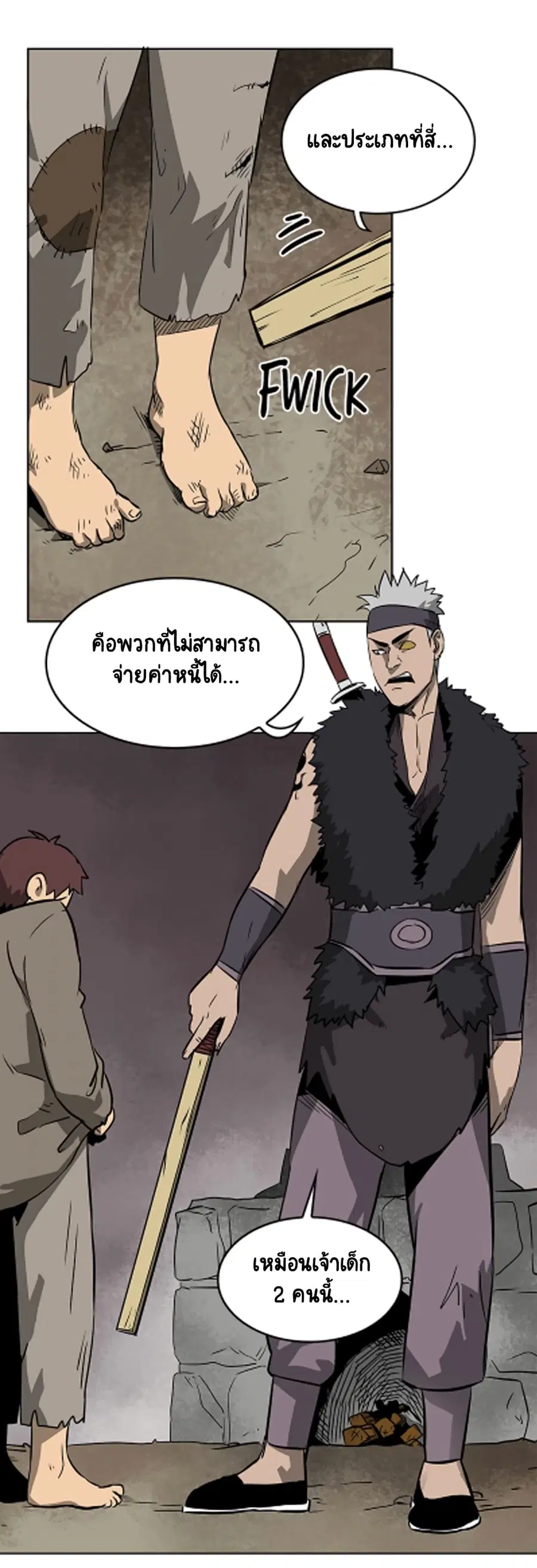 Infinite Level Up In Murim ตอนที่ 38 หน้า 27