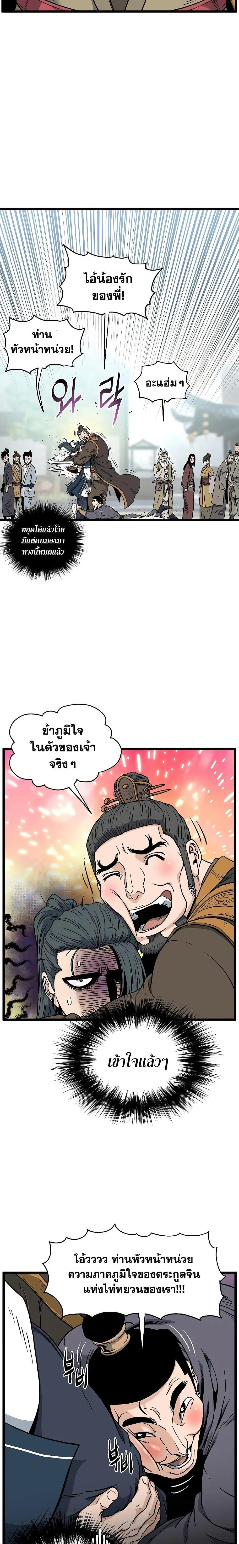 Murim Login ตอนที่ 163 หน้า 22