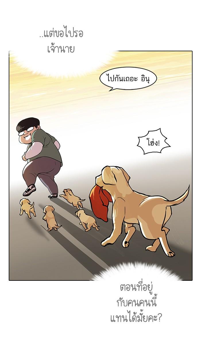 Lookism ตอนที่ 62 หน้า 52