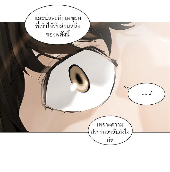Tower of God ตอนที่ 232 หน้า 41