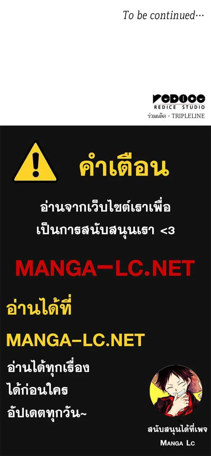 I Am the Queen in This Life ตอนที่ 170 หน้า 153