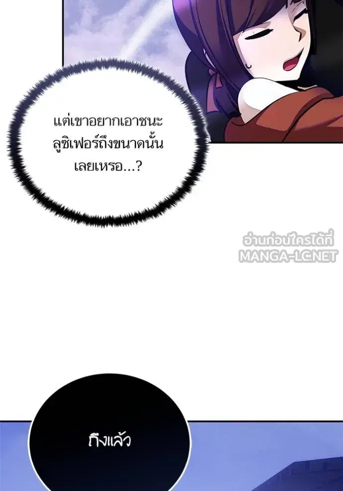 Return to Player ตอนที่ 191 หน้า 10