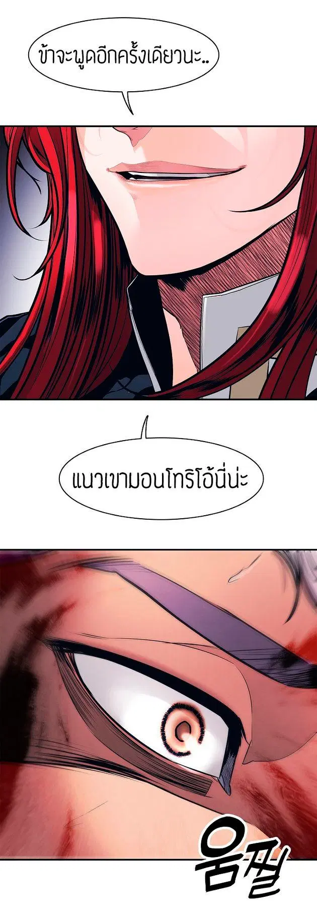MookHyang – Dark Lady ตอนที่ 46 หน้า 16