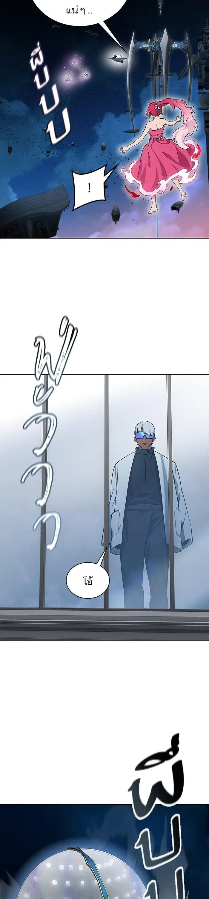 Tower of God ตอนที่ 590 หน้า 10