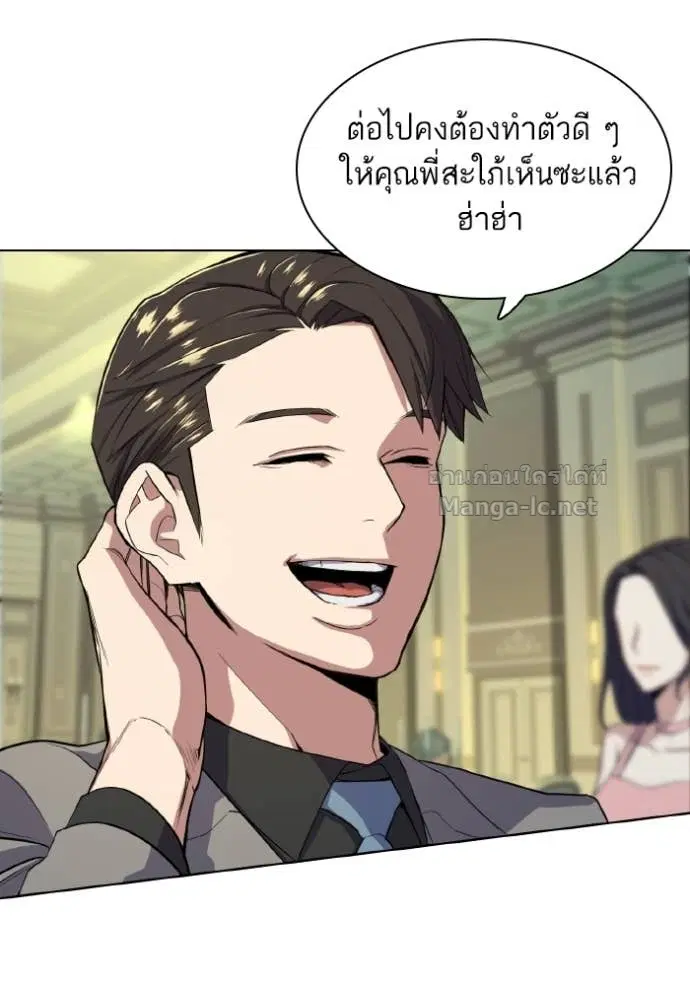 Reborn Rich ตอนที่ 29 หน้า 13