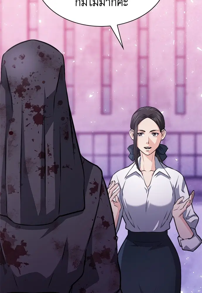The Druid of Seoul Station ตอนที่ 153 หน้า 138