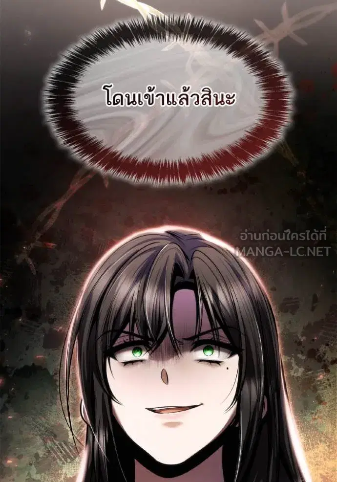 I Am the Queen in This Life ตอนที่ 151 หน้า 93