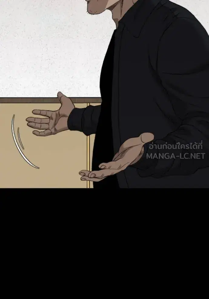 Bad Guy ตอนที่ 272 หน้า 133