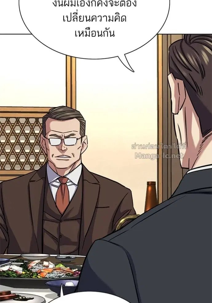 Reborn Rich ตอนที่ 142 หน้า 53