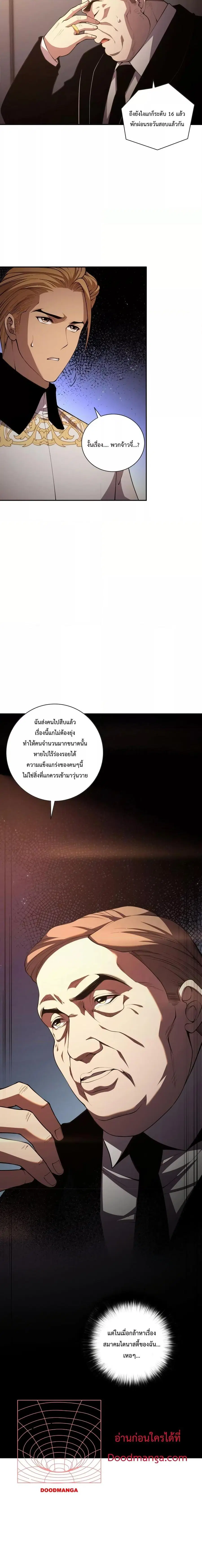 Necromancer King of The Scourge ตอนที่ 8 หน้า 17