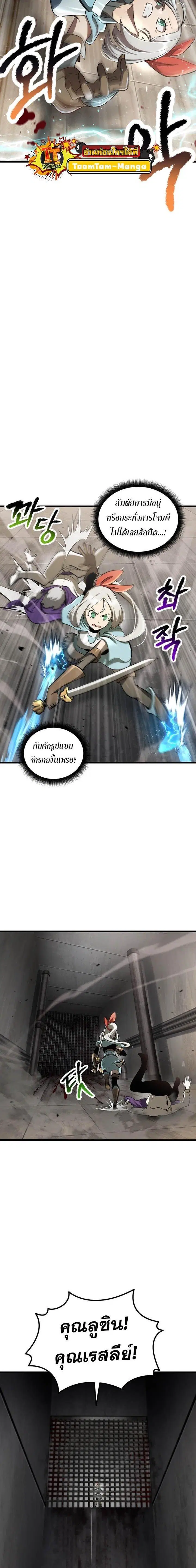 Survival Of Blade King ตอนที่ 245 หน้า 11