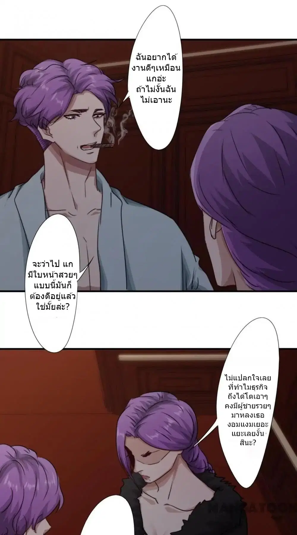Strongest Worker ตอนที่ 161 หน้า 6