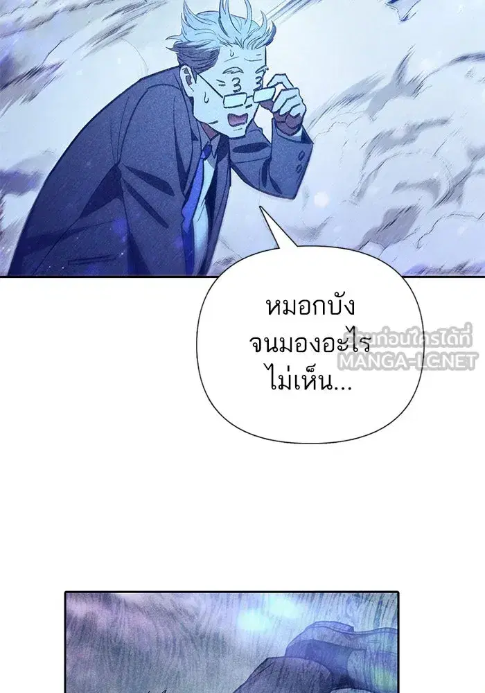The S-Classes That I Raised (My S-Class Hunters) ตอนที่ 137 หน้า 12