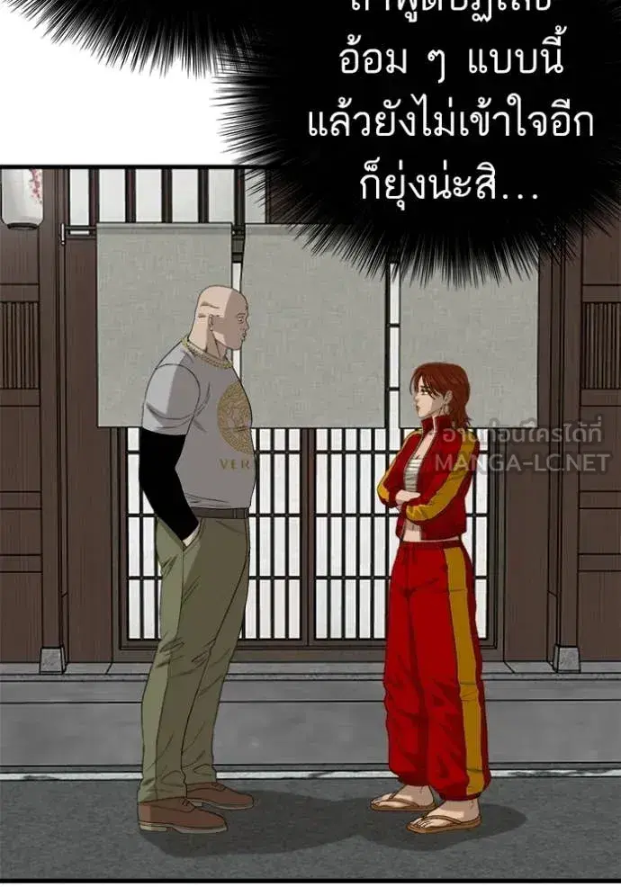 Bad Guy ตอนที่ 295 หน้า 128
