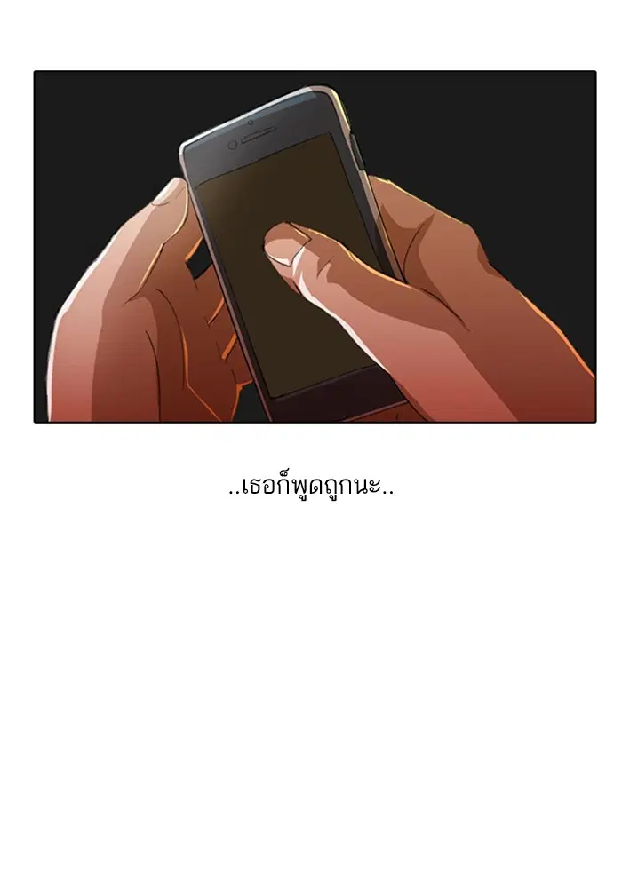 Random Chat ตอนที่ 41 หน้า 63