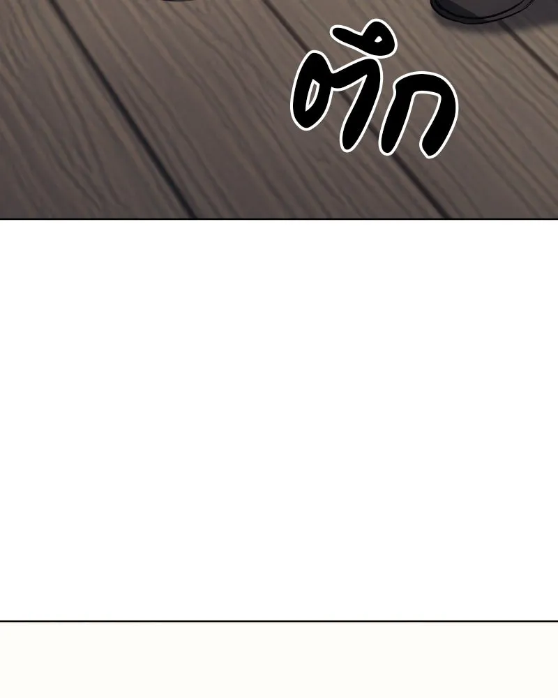 I Reincarnated As The Crazed Heir เกิดอีกทีเป็นว่าที่ประมุขลัทธิมาร ตอนที่ 93 หน้า 67