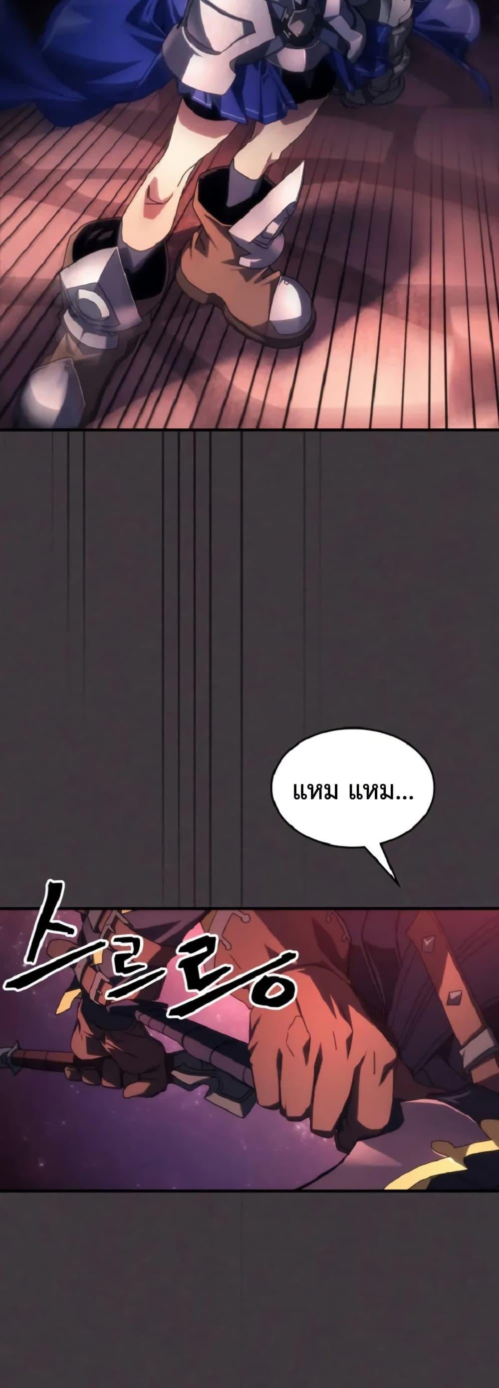 Mr Devourer Please Act Like a Final Boss ทำตัวให้สมกับเป็นมอนสเตอร์บอสหน่อยสิ คุณสวอลโลว์! ตอนที่ 90 หน้า 47