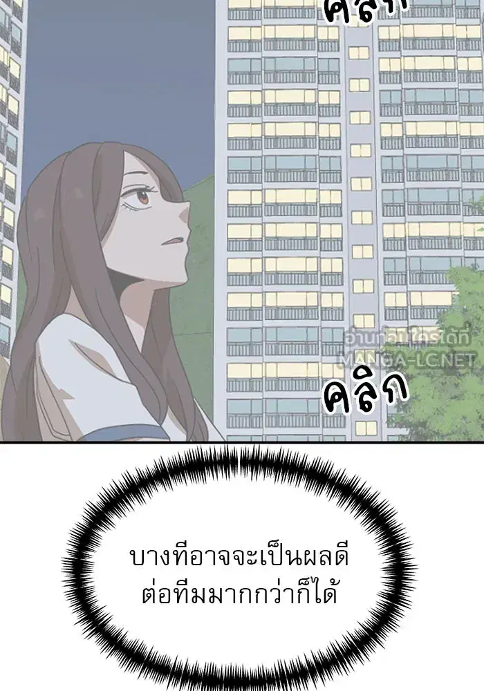 Double Click ตอนที่ 50 หน้า 111